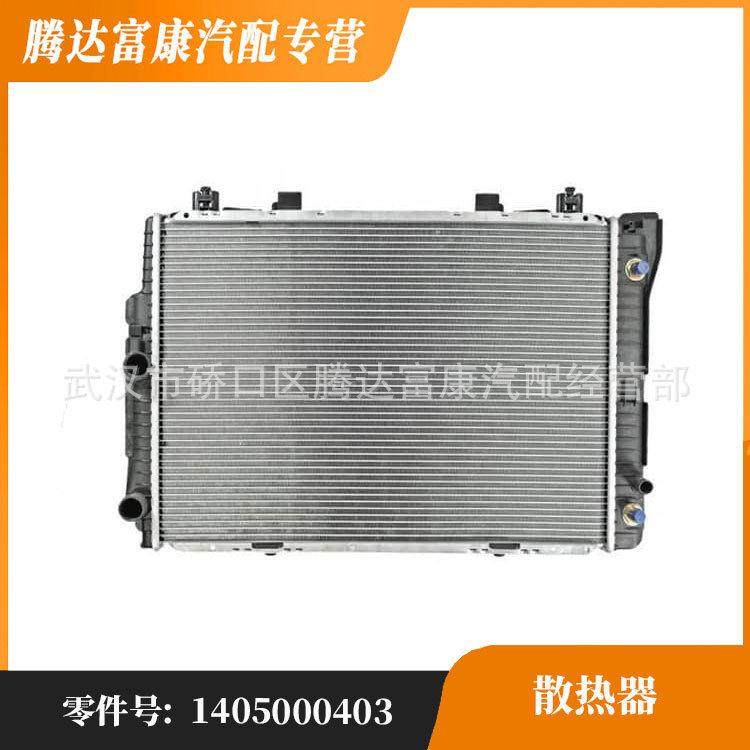 适用于奔驰S级 散热器 A1405000403 1405000403,户外/登山/野营/旅行用品,其他,淘宝优惠券,粉丝福利购,淘宝优惠卷