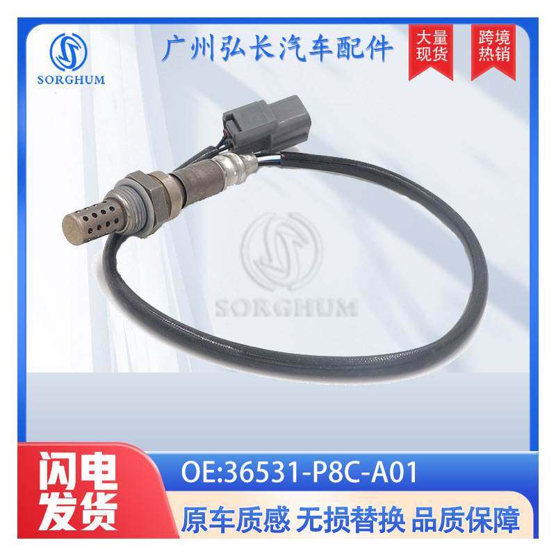 36531-P8C-A01适用于本田HONDA汽车传感器空燃料比氧传感器,3C数码配件,其它配件,淘宝优惠券,粉丝福利购,淘宝优惠卷