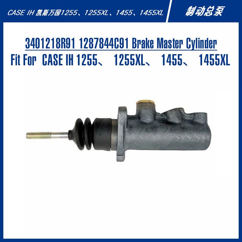 3401218R91 Brake Master Cylinder For 1255 制动总泵