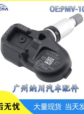 PMV-107U 407001LL0C适用于英菲尼迪 日产汽车TPMS轮胎压力传感器