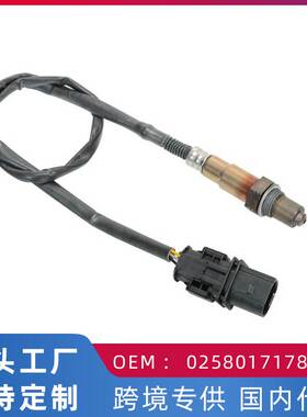 适用于奥迪A3L A4L a6l Q3汽车前氧传感器0258017178/1K0998262L