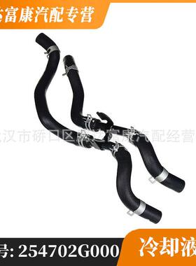 适用现代 Azera Tucson Santa 机油冷却器管道总成 25470-2G000