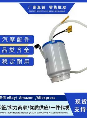 7P0919087 95862013200适用于大众途锐保时捷卡宴燃油泵总成