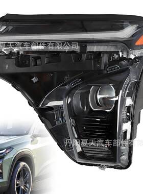 适用2024-2025年CHEVROLET雪佛兰星迈罗TRAX美版LED DRL前照大灯