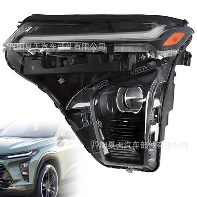 适用2024-2025年CHEVROLET雪佛兰星迈罗TRAX美版LED DRL前照大灯
