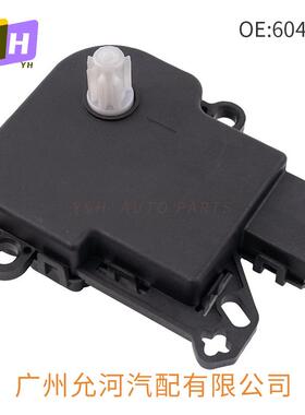 604-234 AL3Z19E616A空调风门执行器AA5Z19E616B控制器伺服器