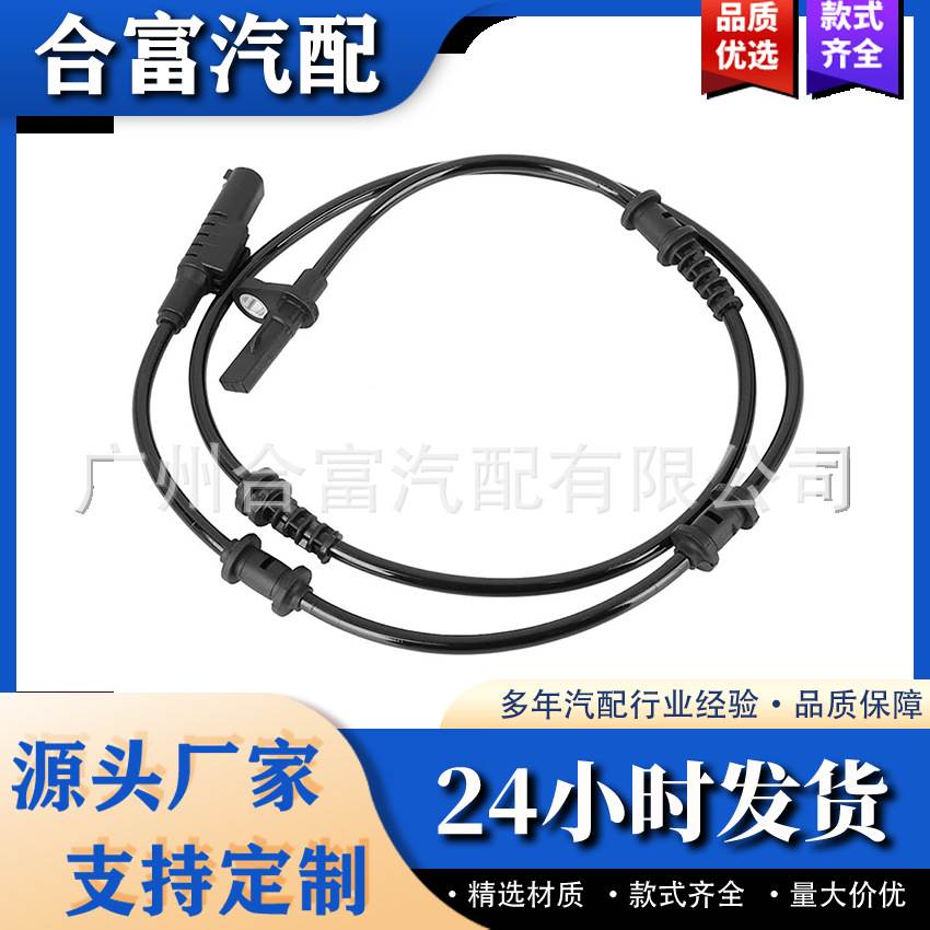 适用于梅赛德斯-奔驰2465402510 A2465402510 ABS轮速传感器
