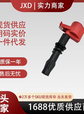 .适用于特征服者红色点火线圈高压包UF537 3L3E12A366CA