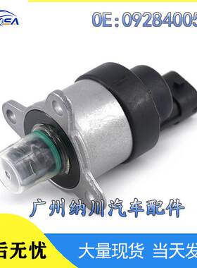 适用GMC雪佛兰LB7通用计量阀电磁阀 燃油压力调节器 0928400535