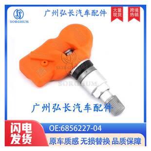 6856227 335D轮胎压力传感器胎压监测器TPMS 04适用于宝马135I