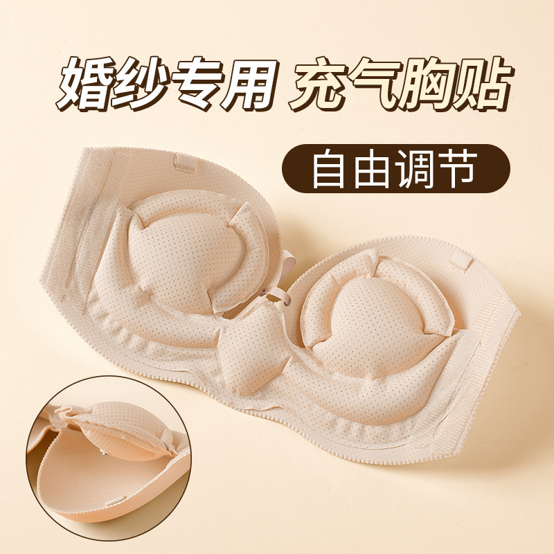 新娘婚纱用隐形无肩带胸贴 充气文胸聚拢显大 小胸罩专用文胸罩