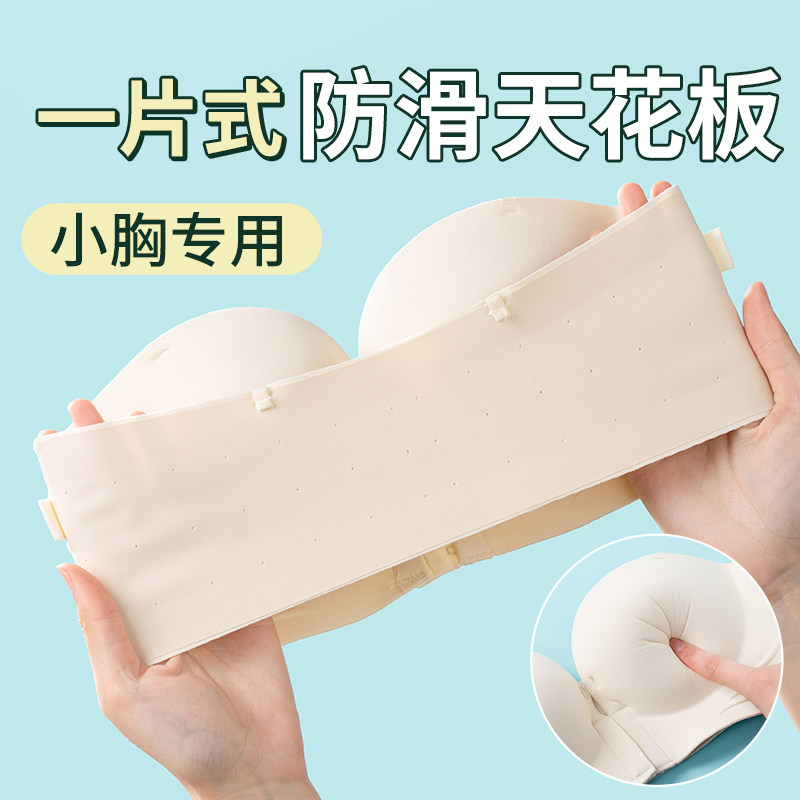 搭配一字肩的内衣防滑聚拢隐形无肩带文胸小胸显大加厚无痕抹胸夏