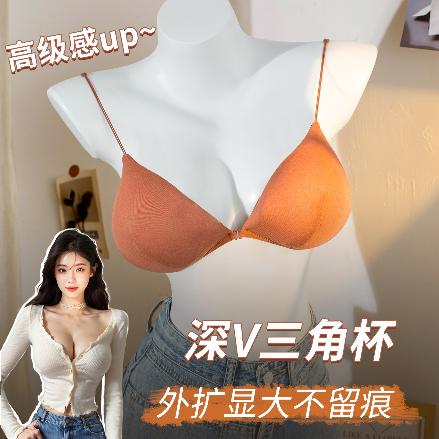 低胸深v内衣小胸显大聚拢隐形外扩三角杯文胸罩超细肩带前扣美背