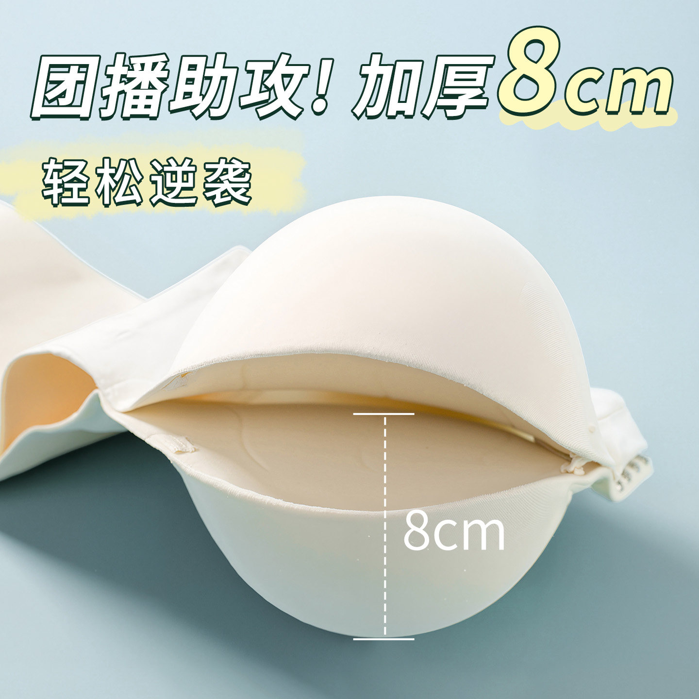 主播专用加厚无肩带内衣小胸平胸显大防滑聚拢抹胸胸垫辣妹文胸
