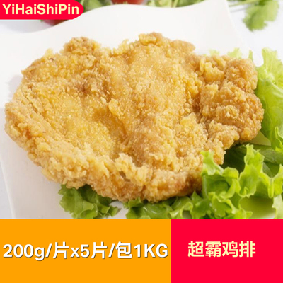 新和盛超霸鸡排藤椒味