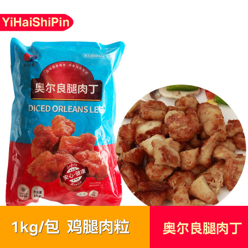 新和盛奥尔良腿肉丁1kg*4包披萨朋肉丁鸡腿肉粒半成品披萨原料