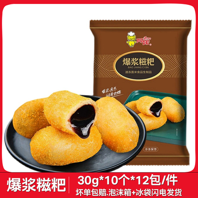 阿诺爆浆糍粑300g*12包红糖糍粑糯米年糕零食小吃半成品火锅店