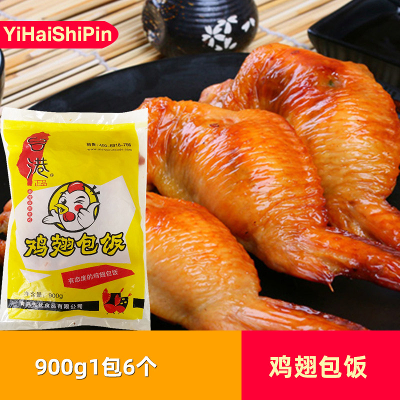 台港鸡翅包饭900g*1包糯米翅包饭半成品商用奥尔良油炸网红小吃图片