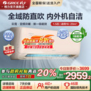 格力官方旗舰店 1.5匹新一级云霓变频冷暖节能卧室空调挂机