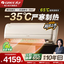 新一级能效1.5匹空调大1匹变频家用挂机全能王 格力官方旗舰店