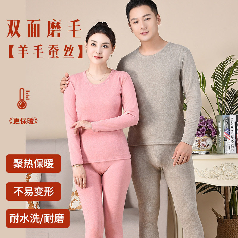 中老年德绒加厚保暖内衣套装