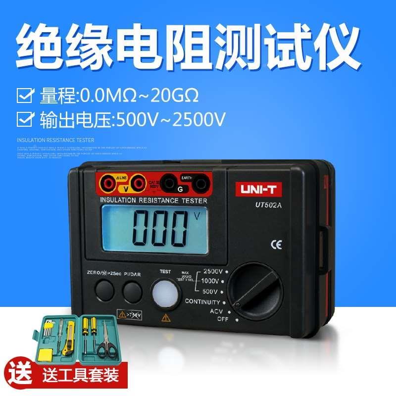 优XNX利德绝缘电阻试仪u数字COQ兆欧表5t51测2a 0V/1V000/500v0