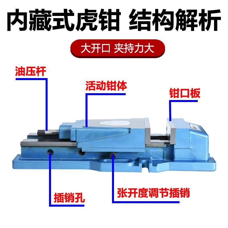 Q鹰WJ牌藏式虎钳精密油压平床口钳cnc加内工中心5//68寸铣液压台