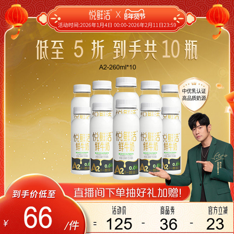 ���ʻ� �߸�A2��ţ�� ƿװ ���´�ţ�� 450ml 10ƿ 94.03Ԫ(��88VIP 95��)