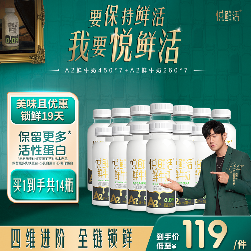 悦鲜活鲜牛奶0.09秒专利技术