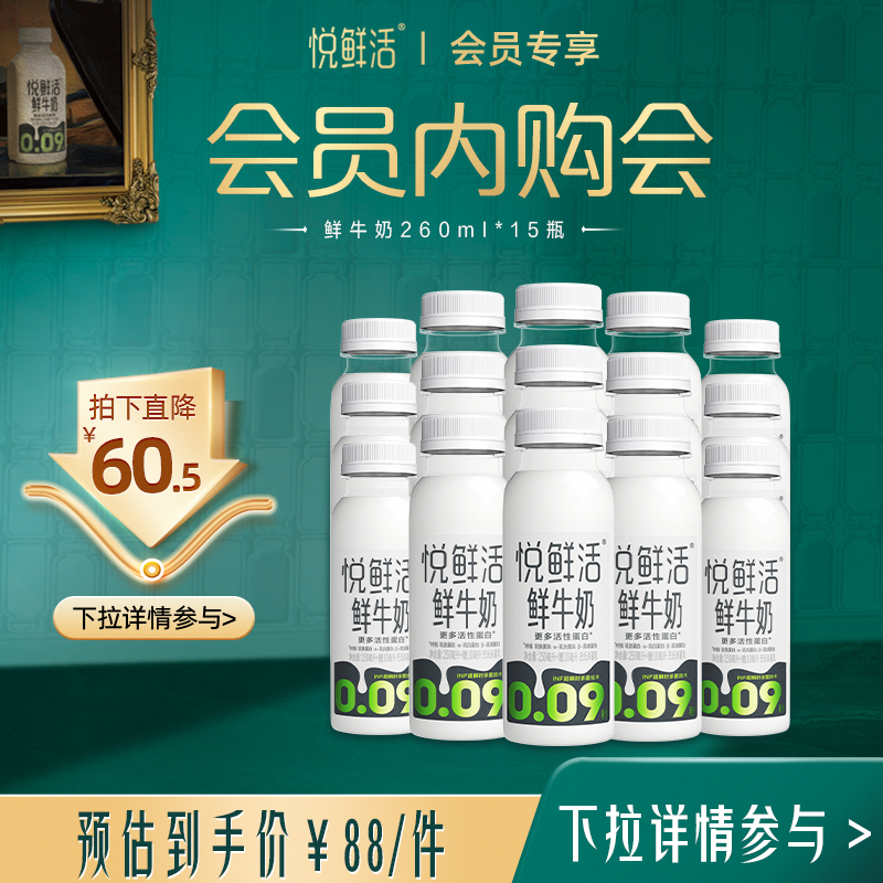 悦鲜活鲜牛奶0.09秒专利技术