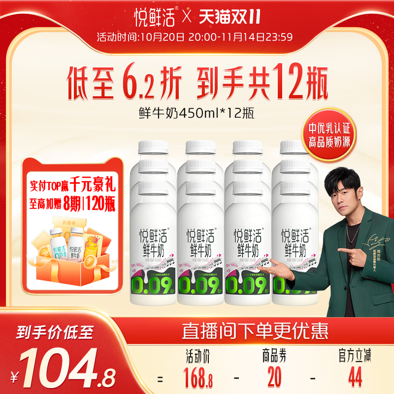 悦鲜活鲜牛奶0.09秒专利技术