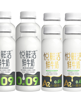 【百补直降】悦鲜活450ml*4+A2型260ml*4超值组合装 日期新鲜