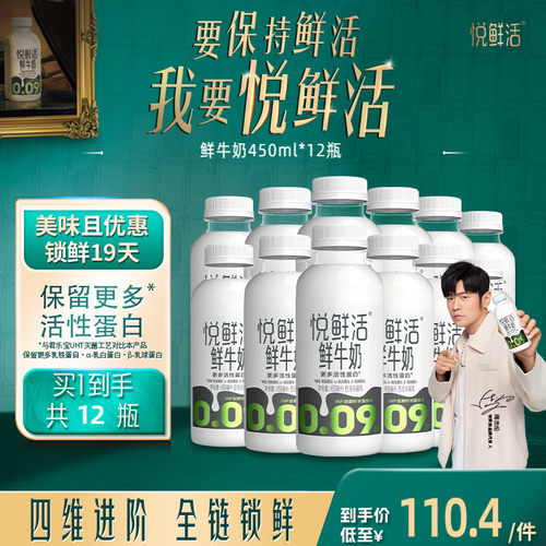 悦鲜活鲜牛奶0.09秒专利技术
