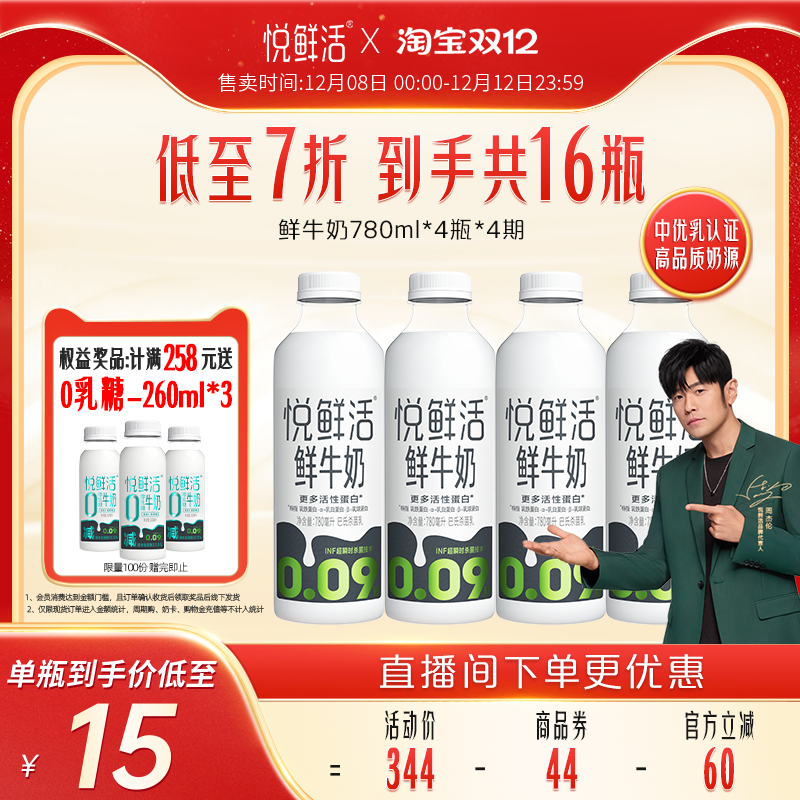 悦鲜活鲜牛奶0.09秒专利技术