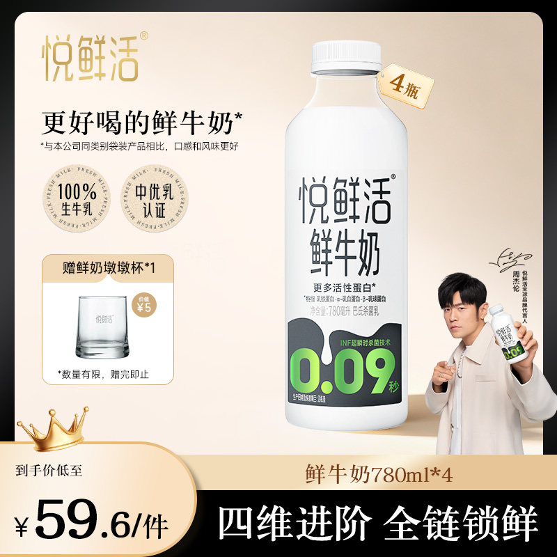 悦鲜活鲜牛奶0.09秒专利技术