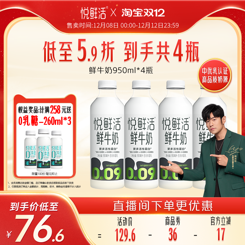 悦鲜活鲜牛奶0.09秒专利技术