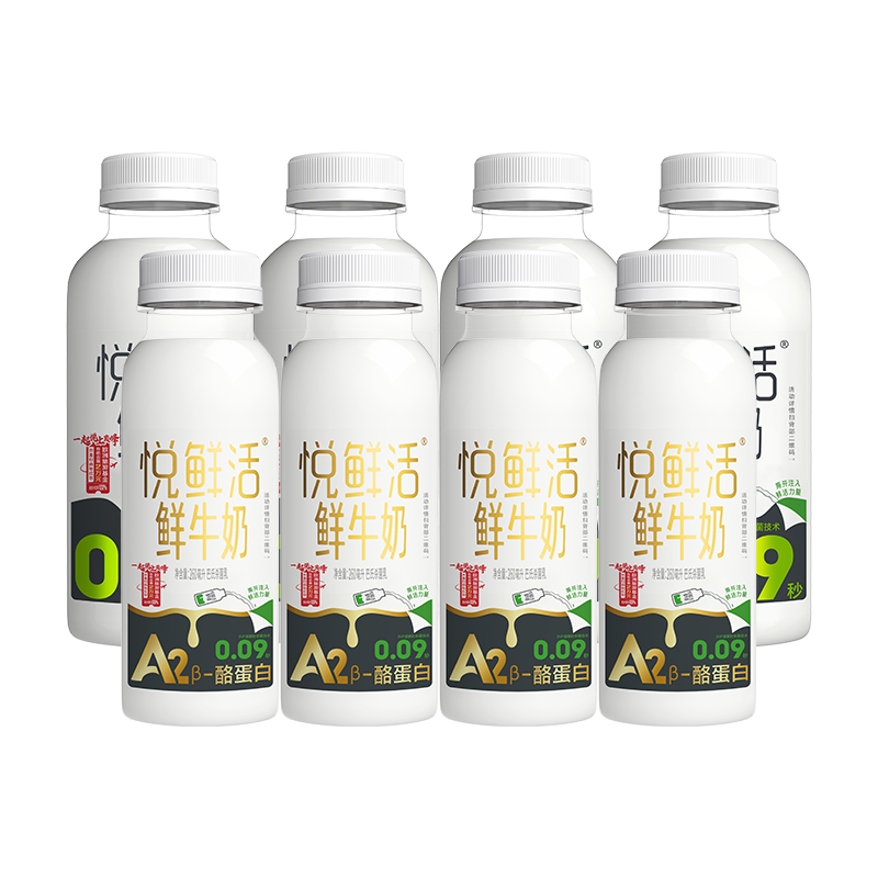 【88VIP专享】悦鲜活鲜牛奶450ml*3瓶+0乳糖牛奶450ml*3瓶