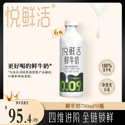 悦鲜活鲜牛奶0.09秒专利技术