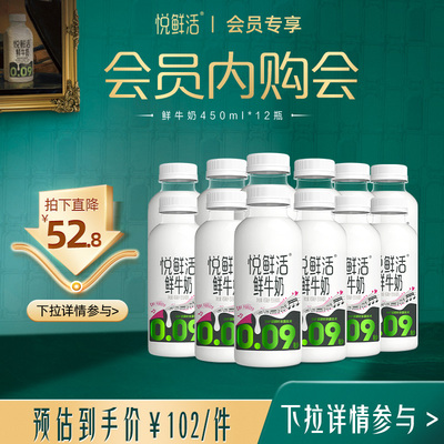 悦鲜活鲜牛奶0.09秒专利技术