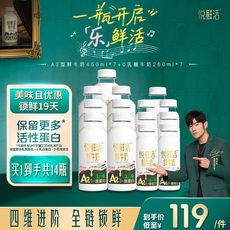 悦鲜活鲜牛奶0.09秒专利技术