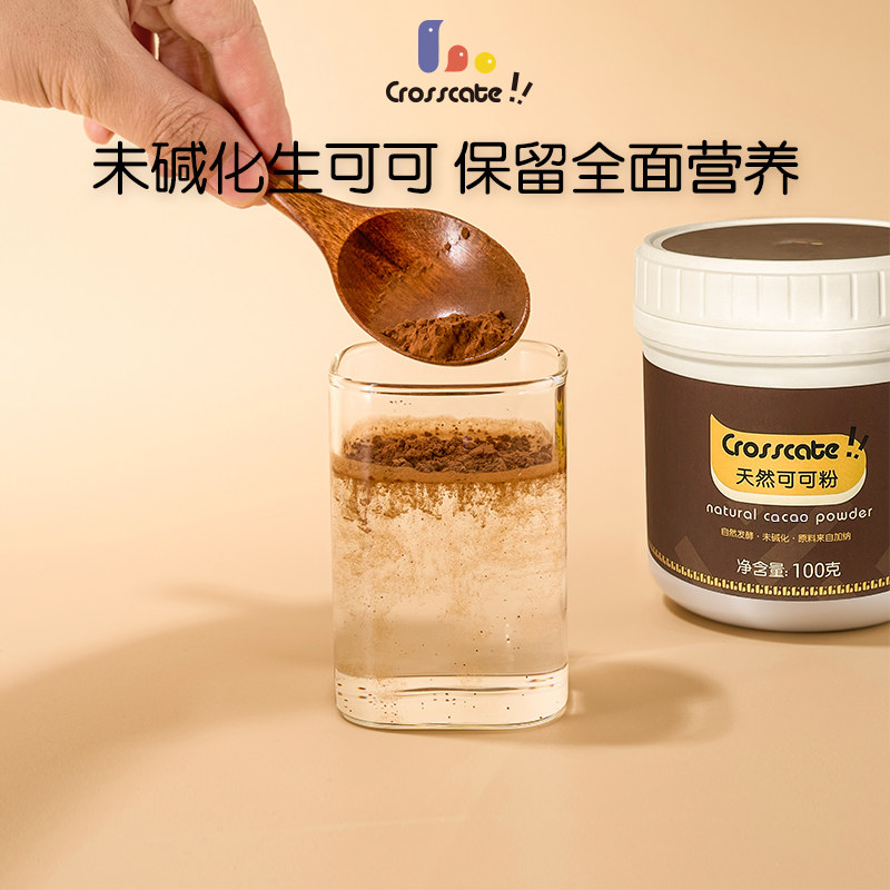 crosscate生可可粉未碱化无额外添加蔗糖低纯热巧克力脂烘焙冲饮