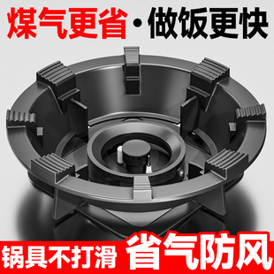 特厚铸铁煤气灶防风罩防滑支架通用燃气灶聚火挡风节能炉架子灶台