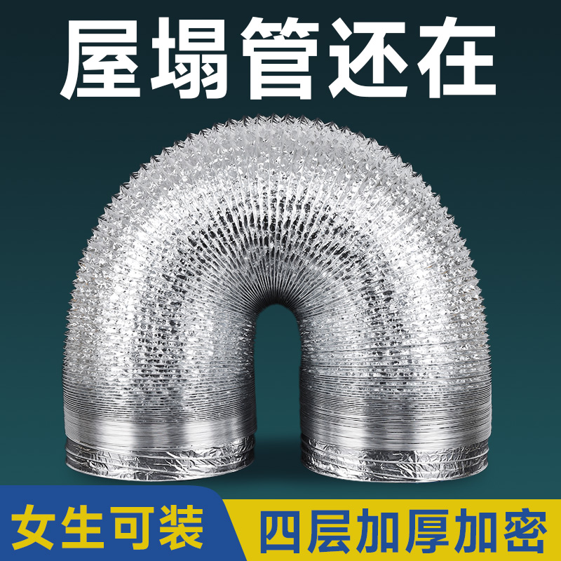 190/200/180/170/160抽油烟机排烟管铝箔烟管加厚排气通风软管道