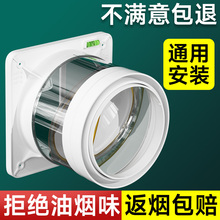 厨房烟道专用止逆阀抽油烟机排烟风管止回阀适用华帝方太老板美的