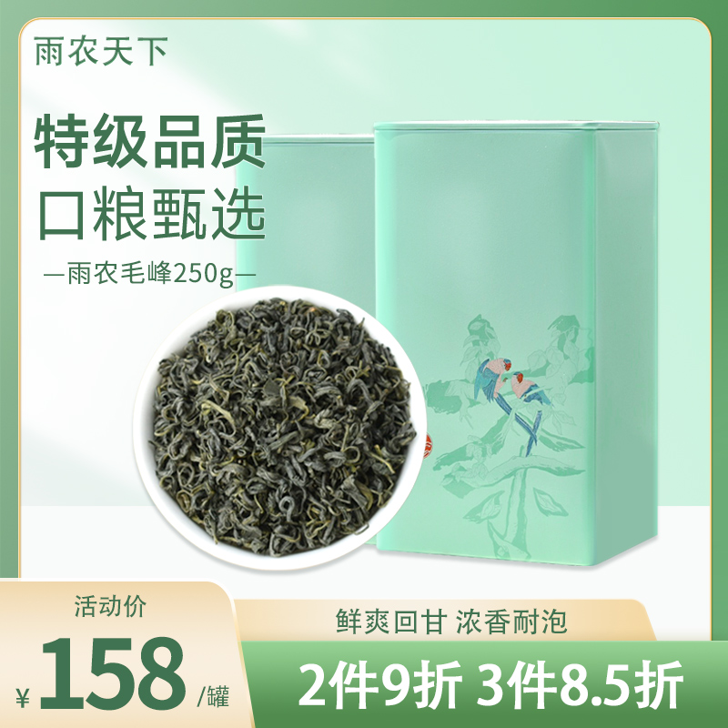 2024明前春茶特级绿茶茶叶散装浓香型口粮茶毛峰罐装半斤250g