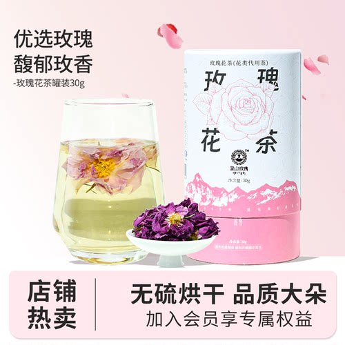 重瓣红玫瑰花茶泡水喝罐装30g