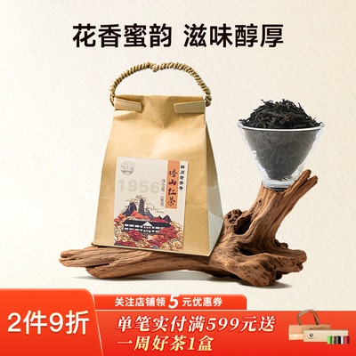红茶蜜香型袋装散茶办公室口粮茶