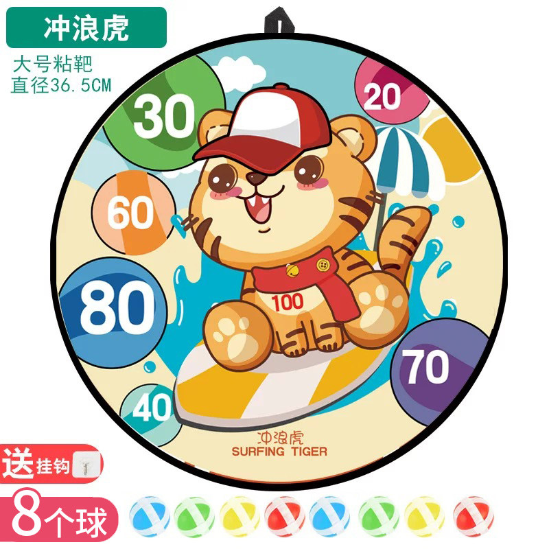 儿童飞镖盘粘粘球玩具黏黏球宝宝投掷吸盘粘靶球亲子互动益智室内