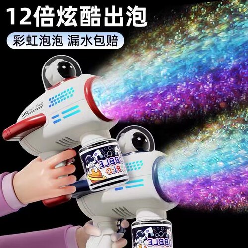 新款太空泡泡机全自动