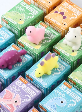 16盒恐龙探险捏捏乐盲盒洞洞乐儿童礼物创意团子发泄解压玩具男孩